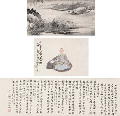 任预 顾沄 1895年作 山水 人物卷 手卷